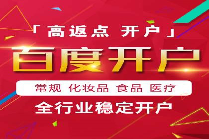 百度推广返点政策下的营销创新案例